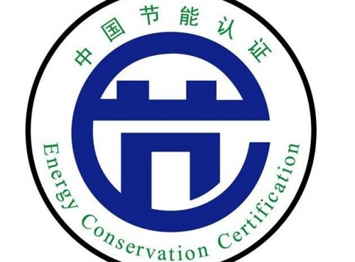 China Energy Conservation Certification